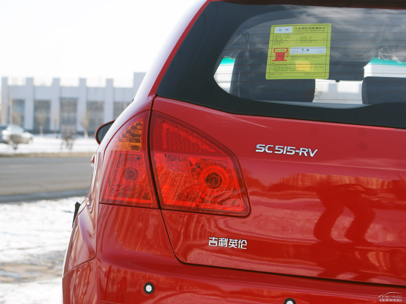 吉利SC5-RV外觀高清大圖