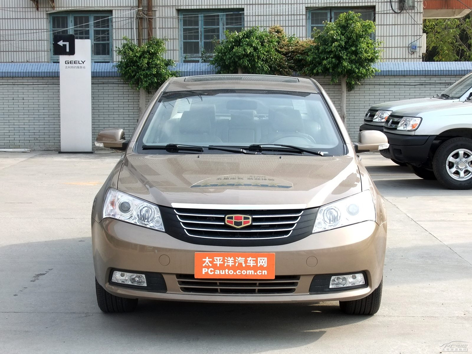 經(jīng)典帝豪外觀高清大圖