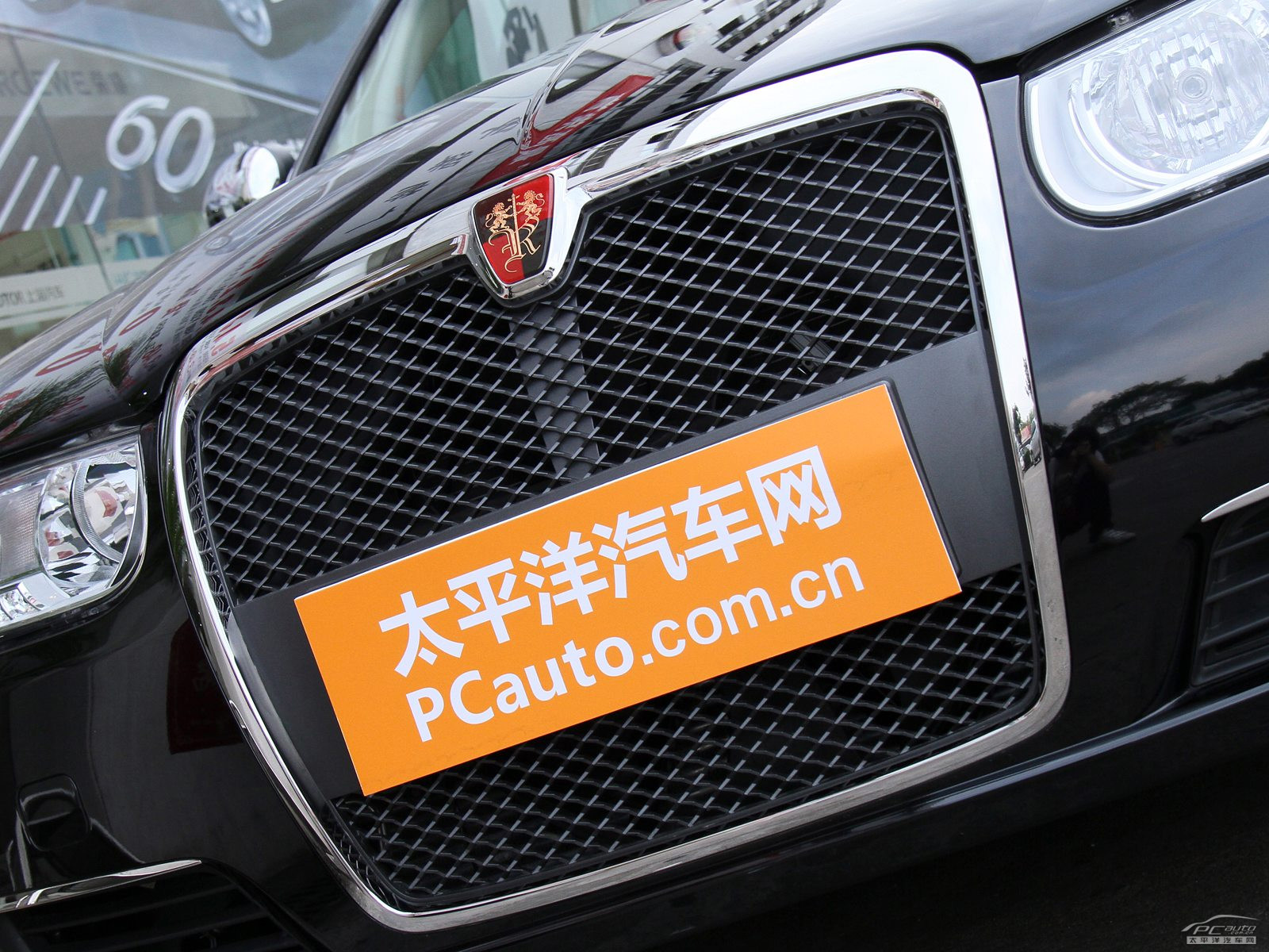 榮威750外觀高清大圖