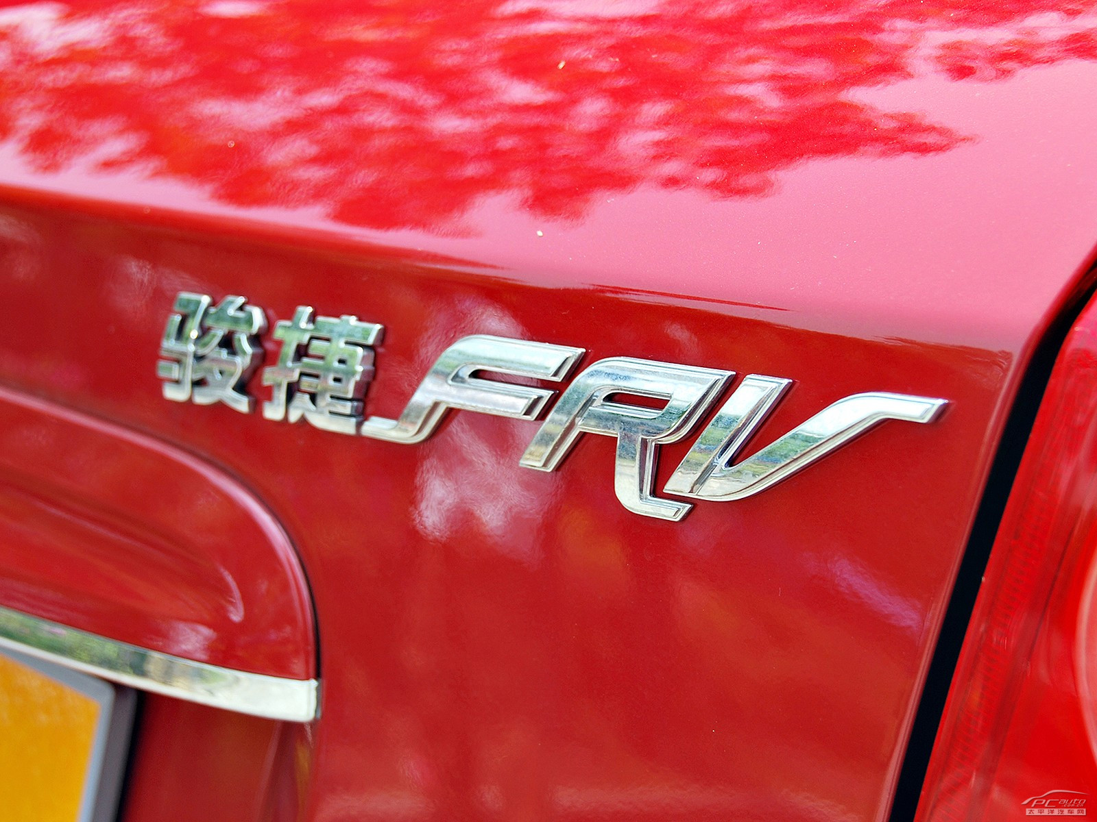 駿捷FRV外觀高清大圖