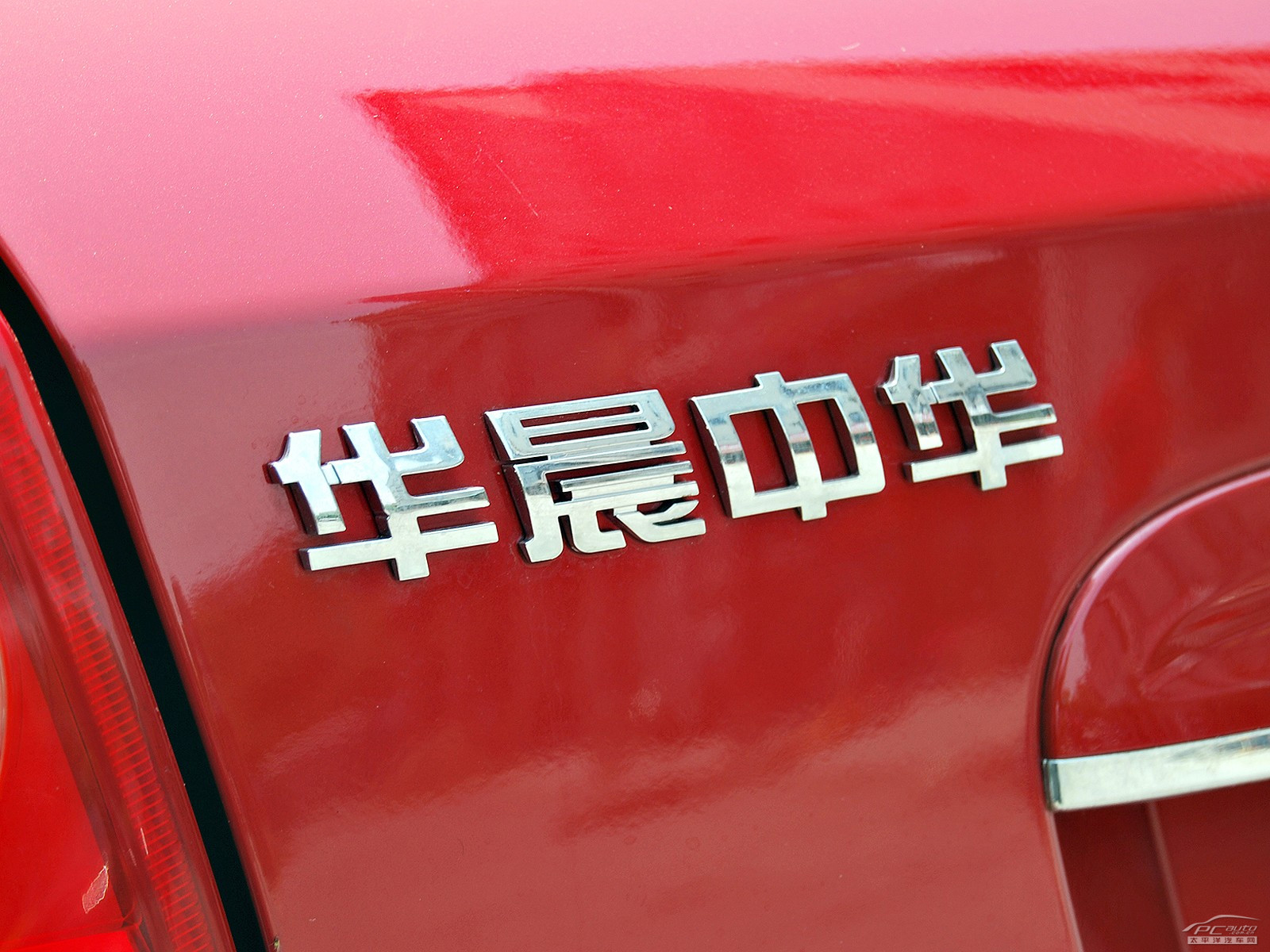 駿捷FRV外觀高清大圖