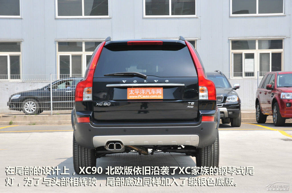 沃爾沃XC90圖片