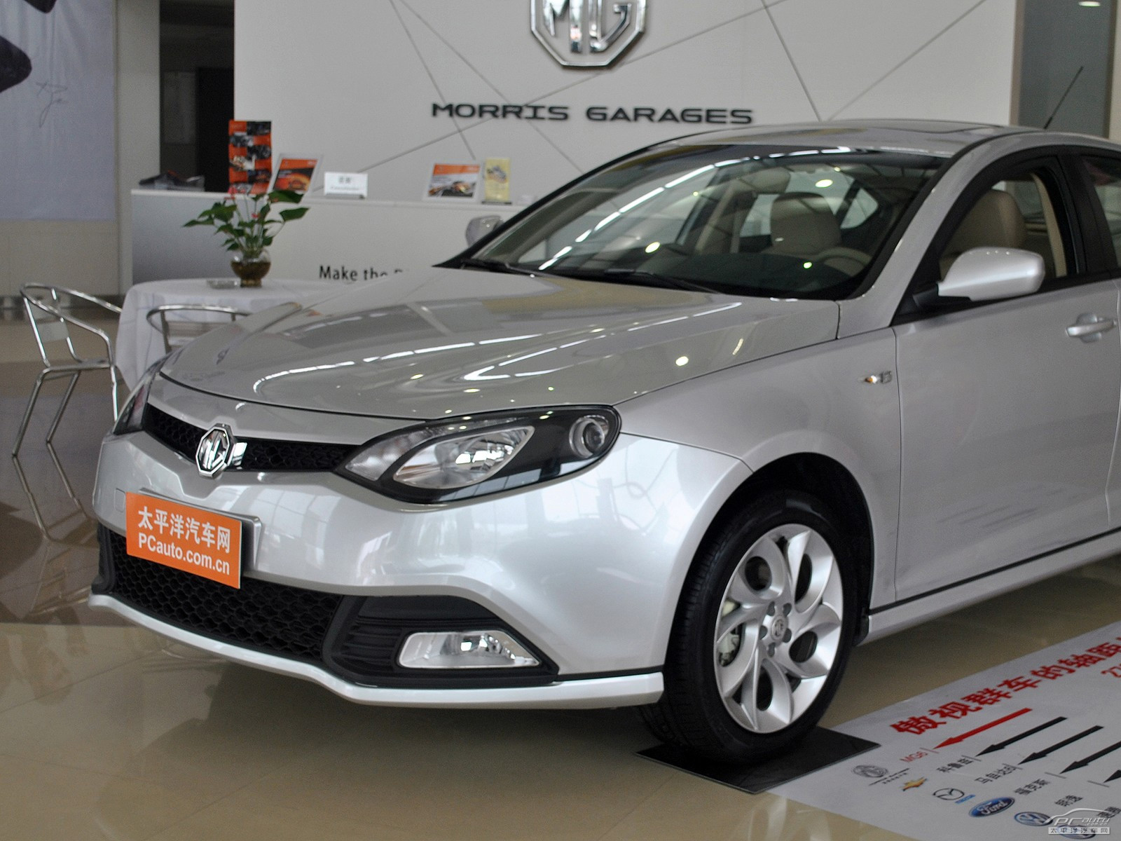 MG6外觀高清大圖