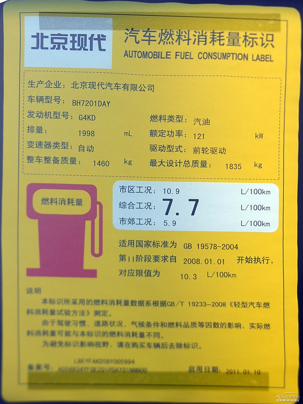 晶銀索納塔其它細(xì)節(jié)圖片