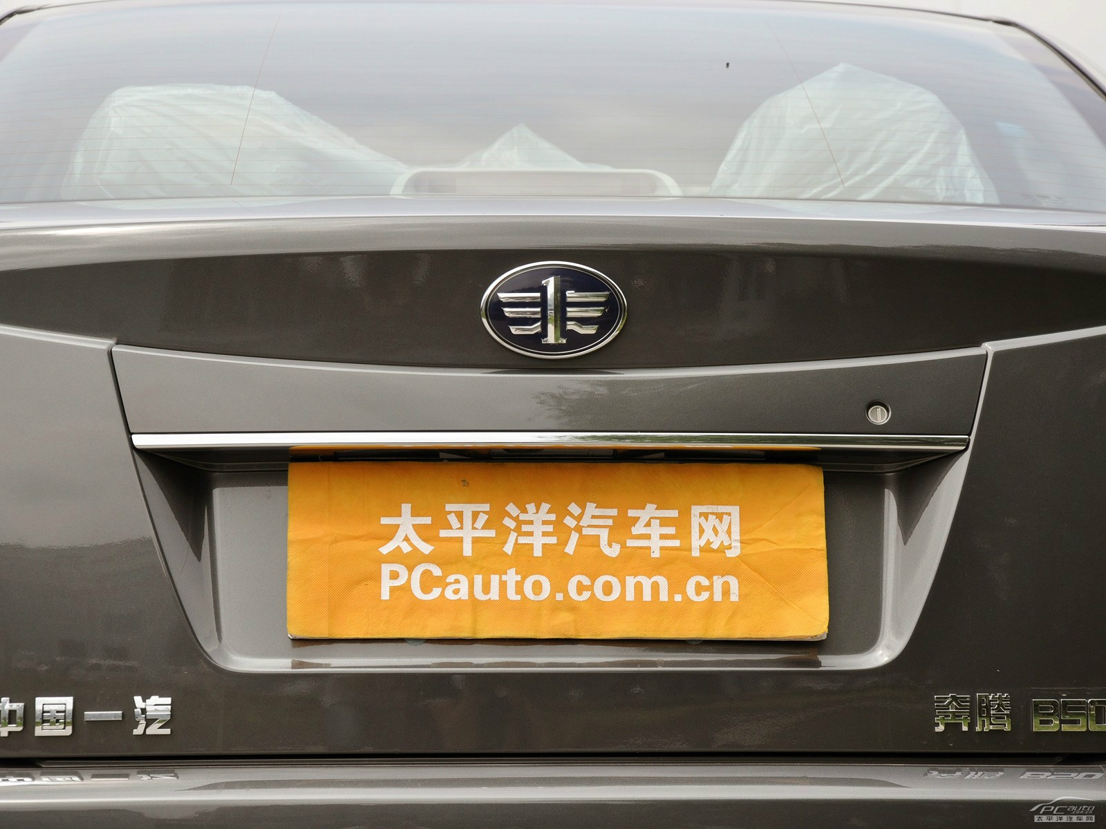 奔騰B50外觀高清大圖