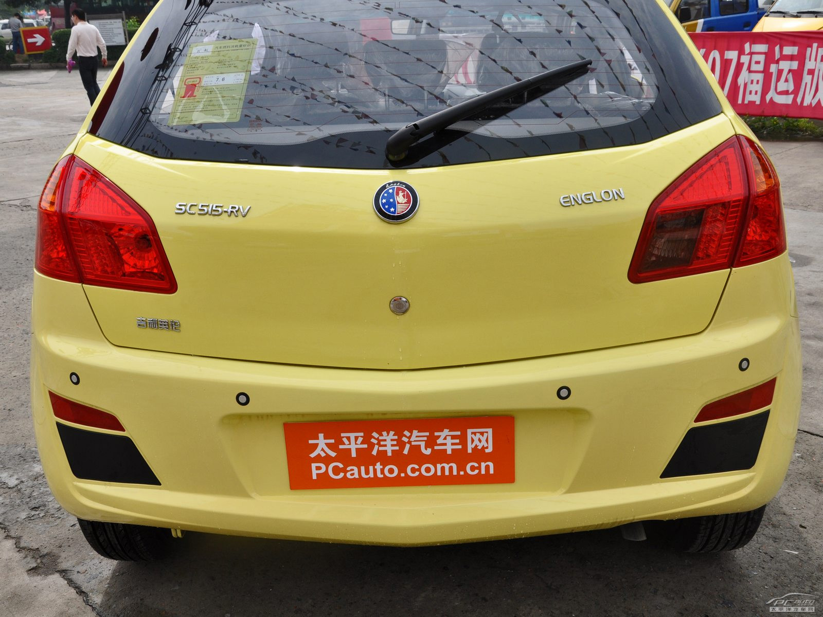 吉利SC5-RV外觀高清大圖