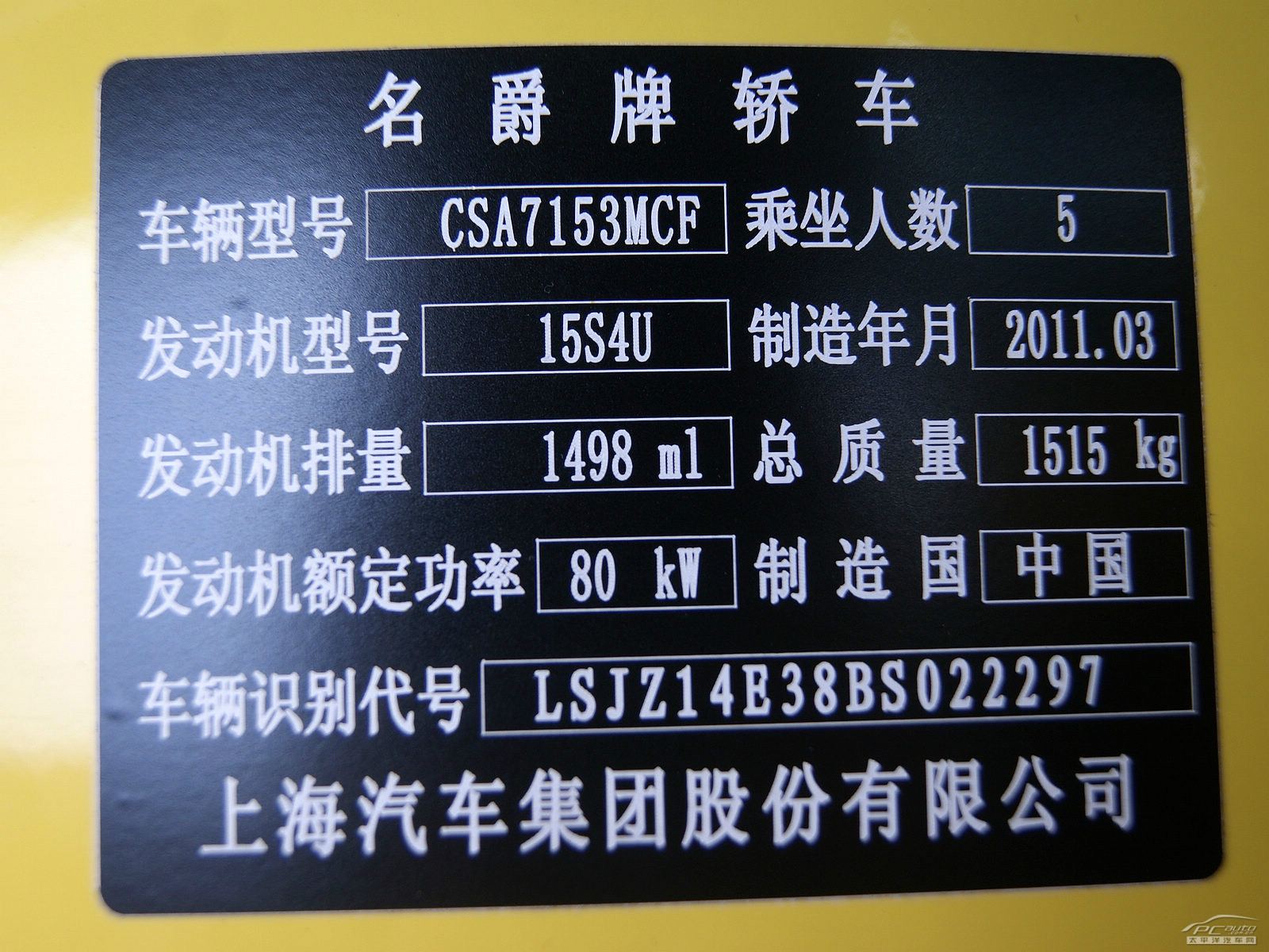 名爵3細節(jié)高清大圖