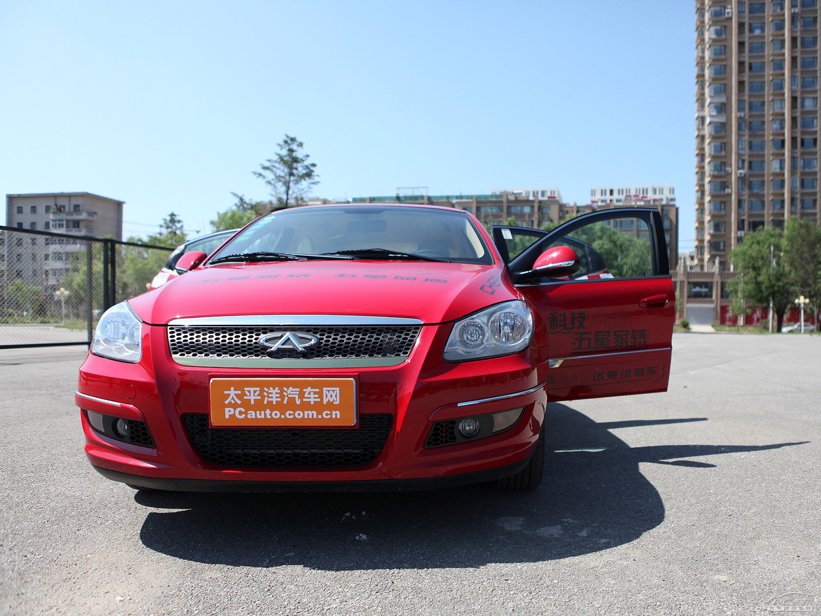 奇瑞A3外觀高清大圖
