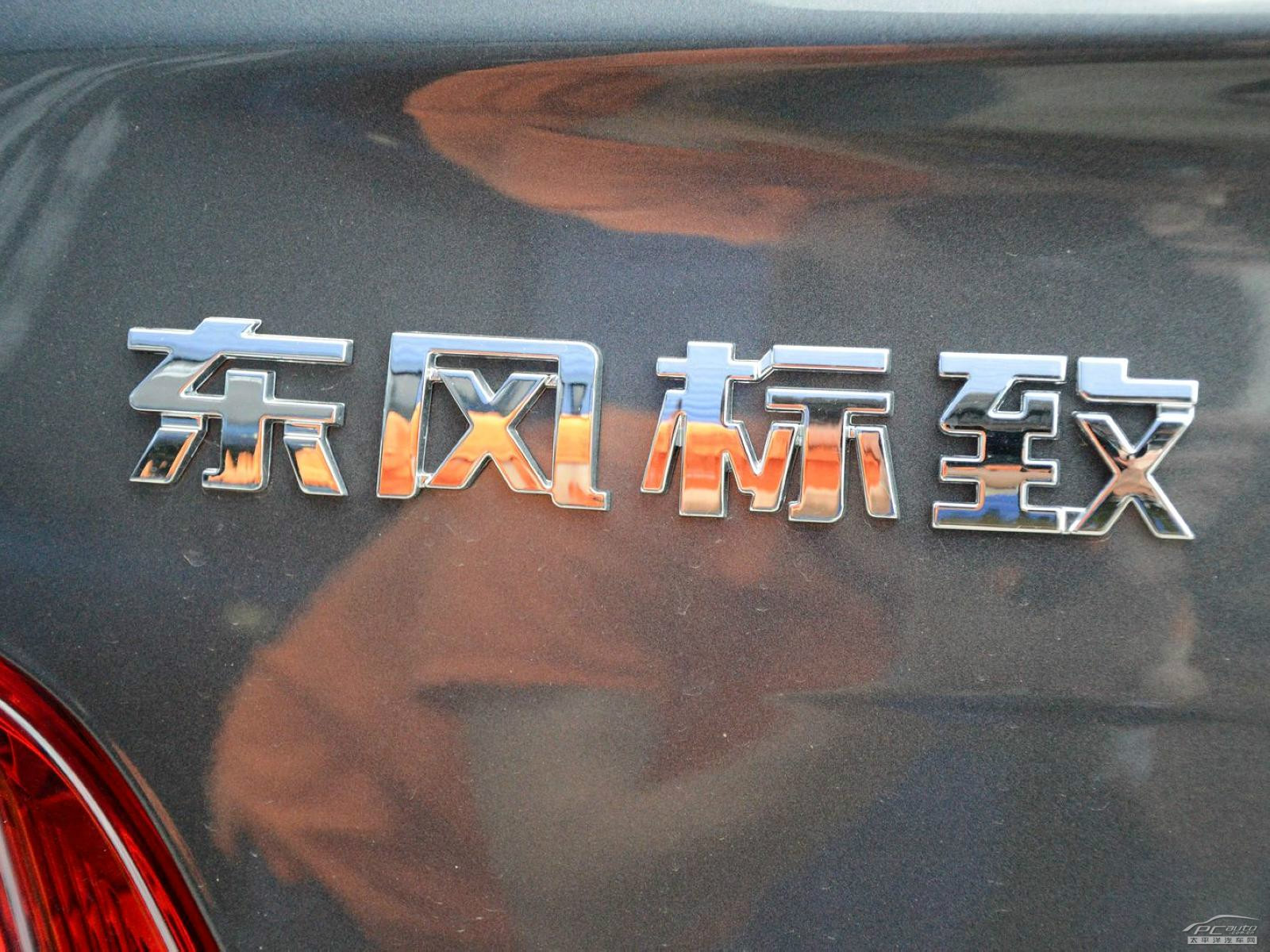 標(biāo)致508外觀高清大圖