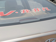 2010款 三廂 1.4L GS 自動舒適型 2010款 三廂 1.4L GS 自動舒適型