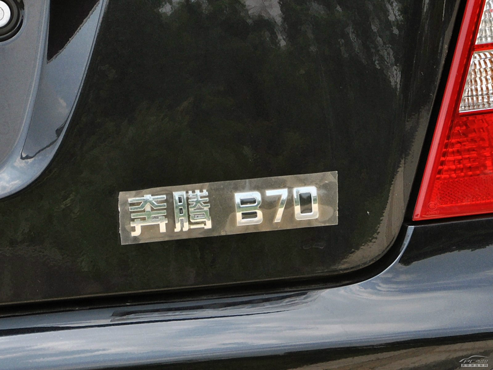 奔騰B70外觀高清大圖