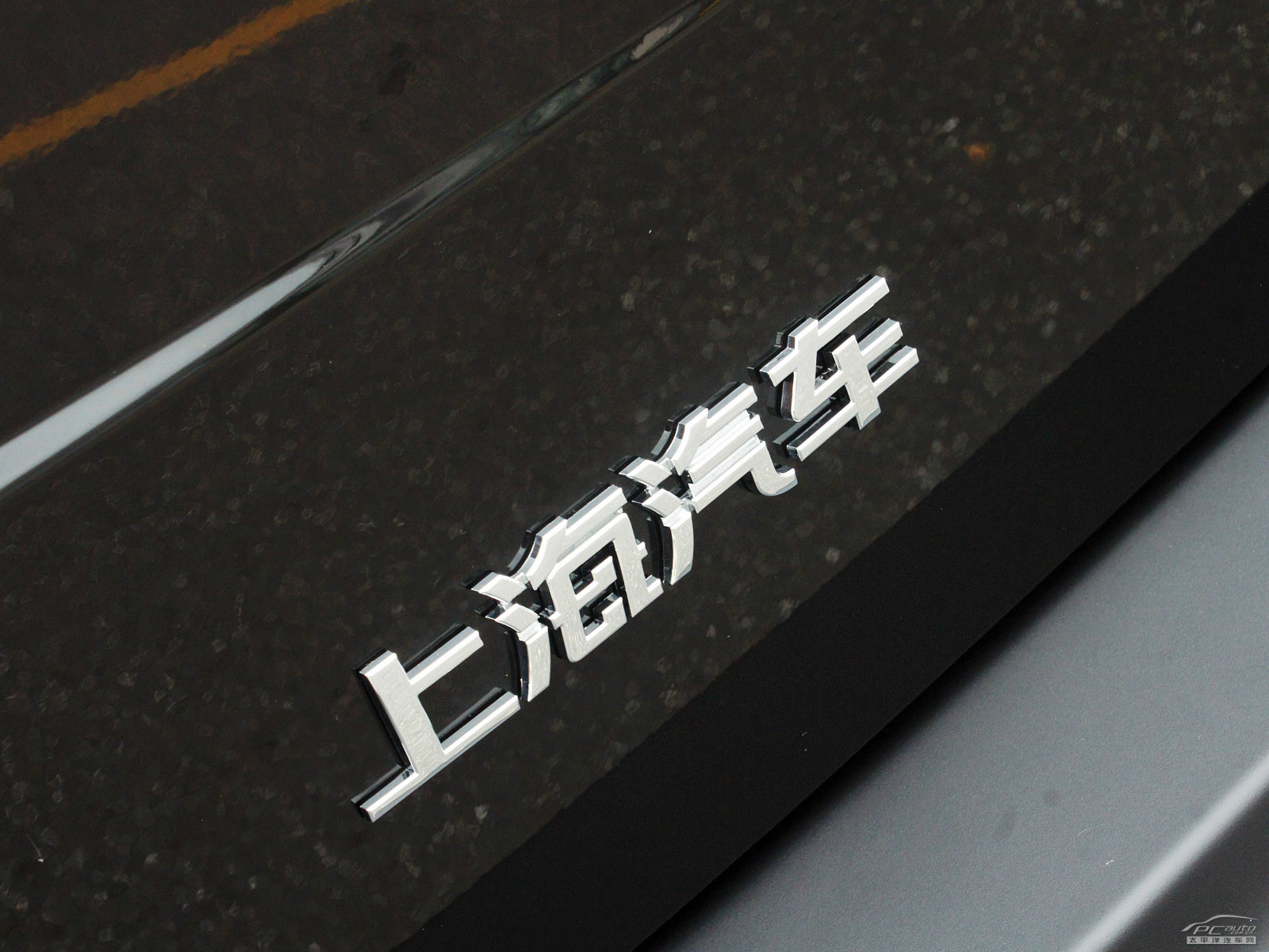 榮威W5外觀高清大圖