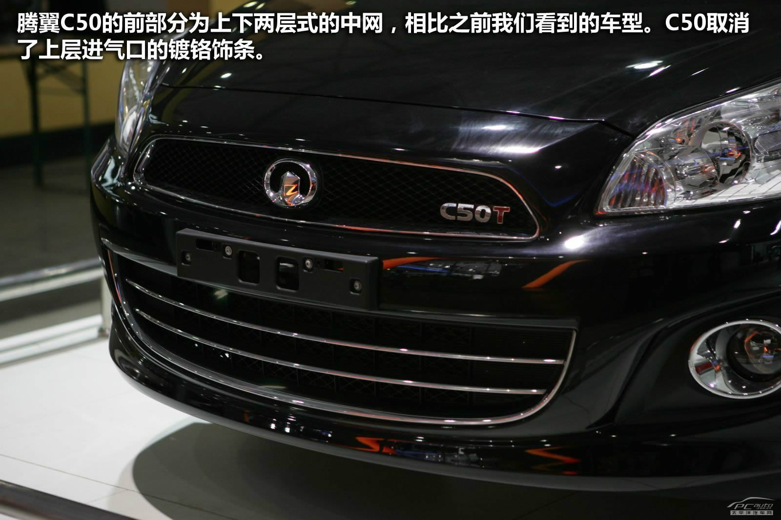 長城C50圖解高清大圖