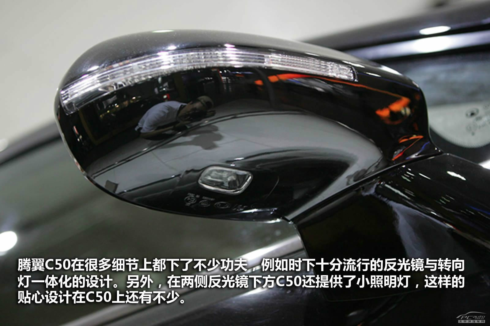 長城C50圖解高清大圖