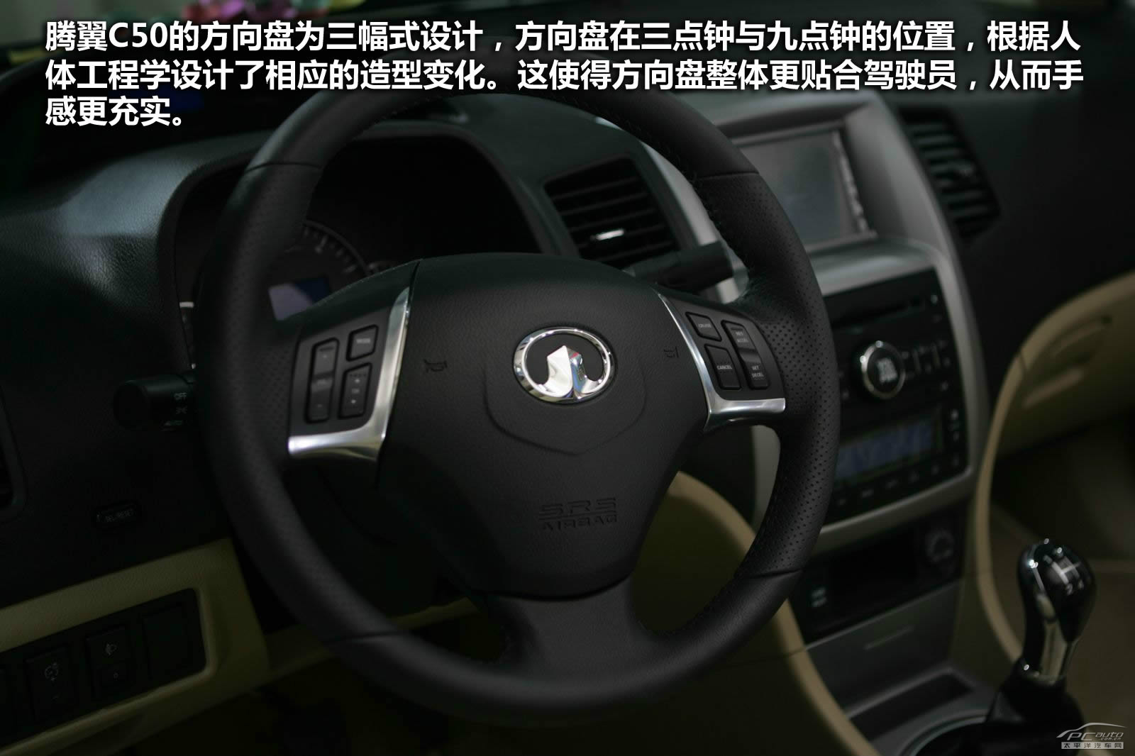 長(zhǎng)城C50圖解高清大圖
