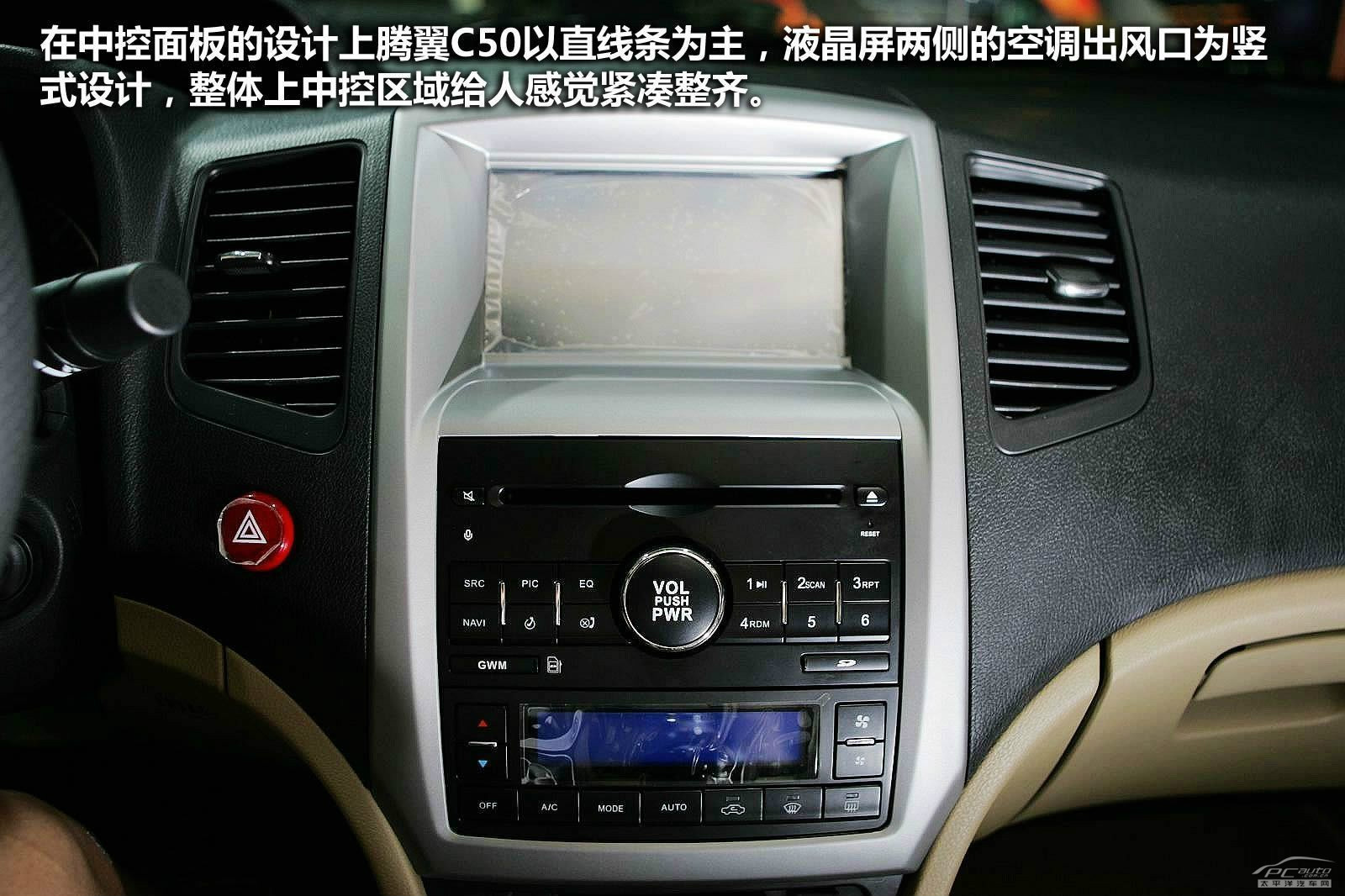 長城C50圖解高清大圖