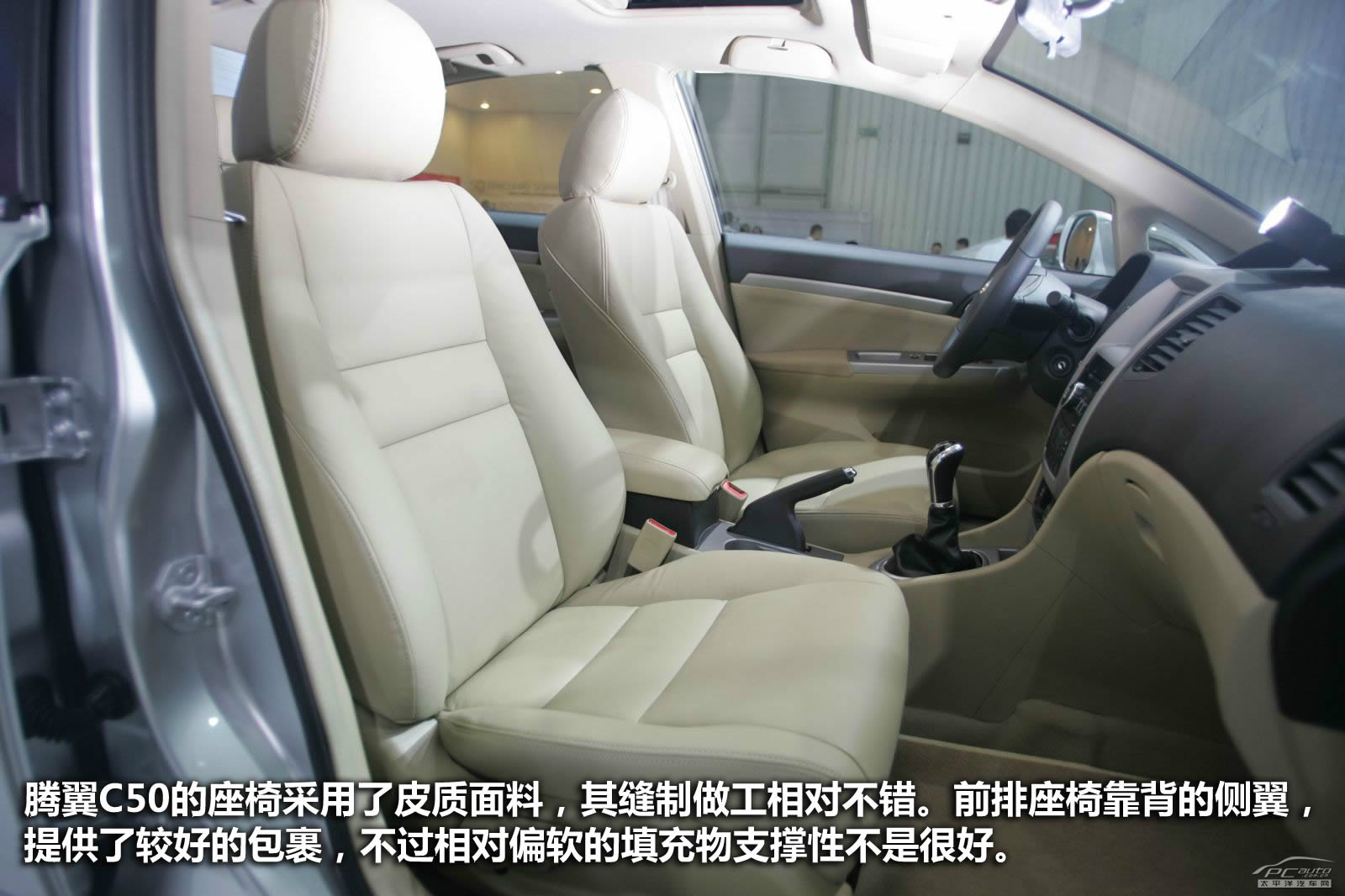 長城C50圖解高清大圖