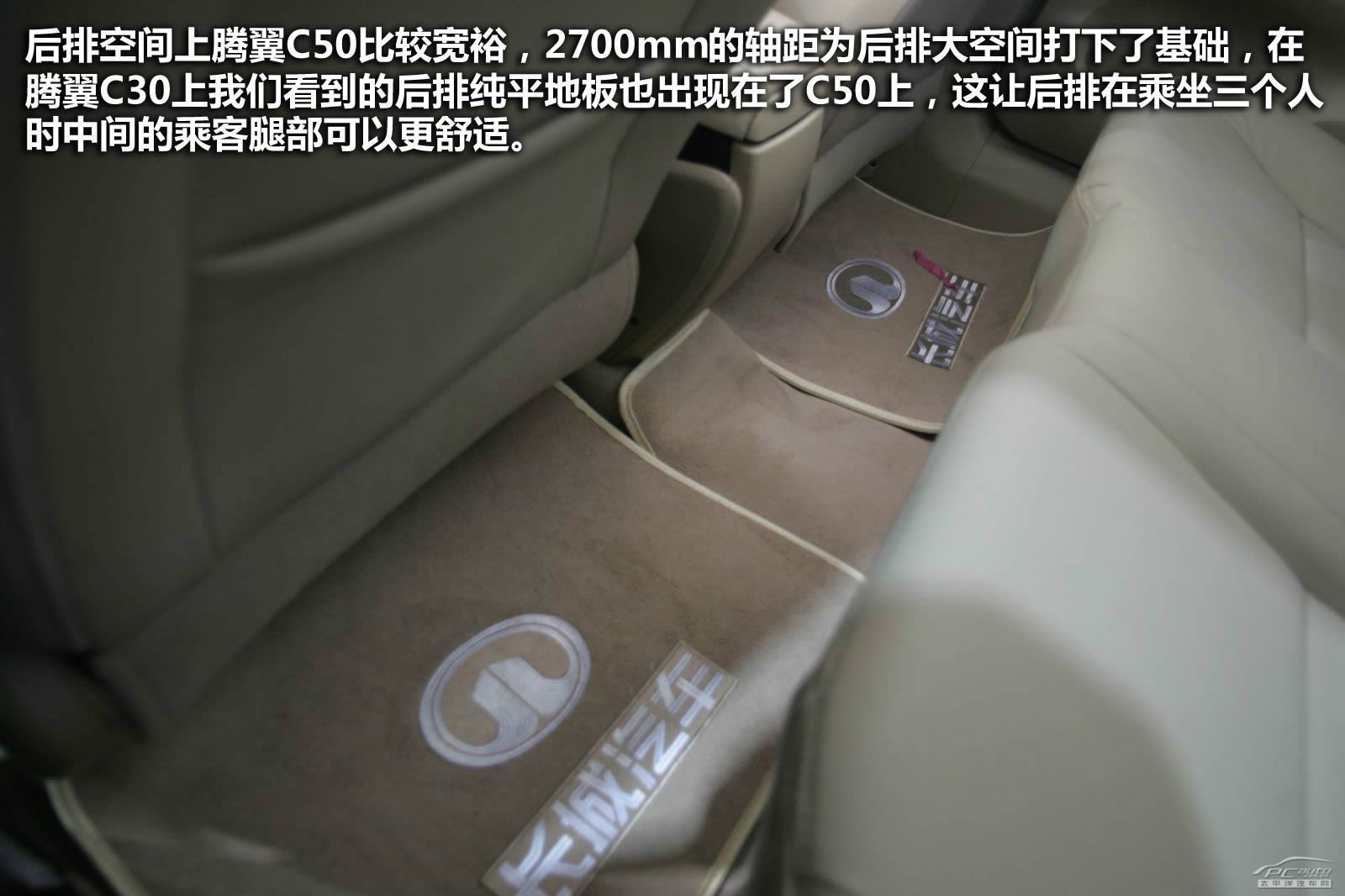 長城C50圖解高清大圖