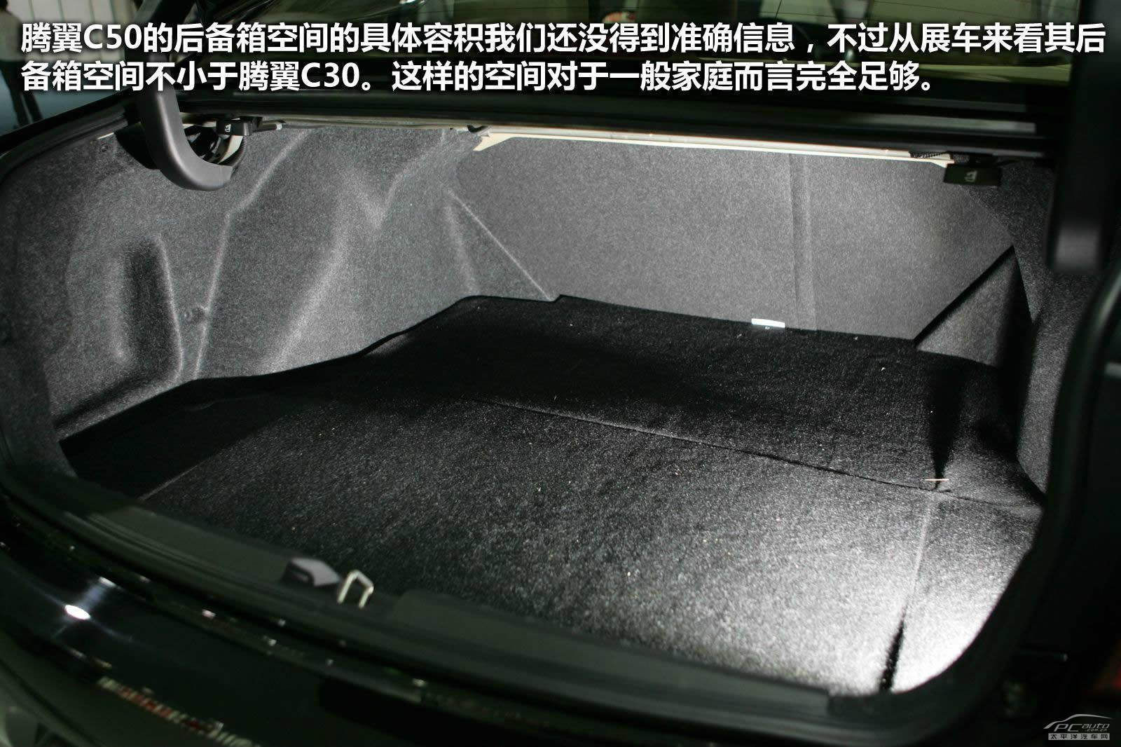 長(zhǎng)城C50圖解高清大圖