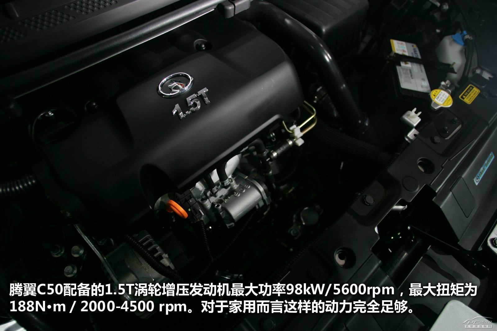 長(zhǎng)城C50圖解高清大圖