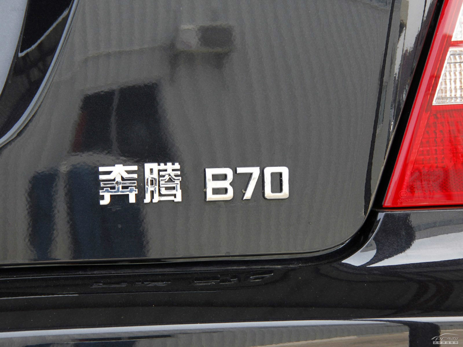奔騰B70外觀高清大圖