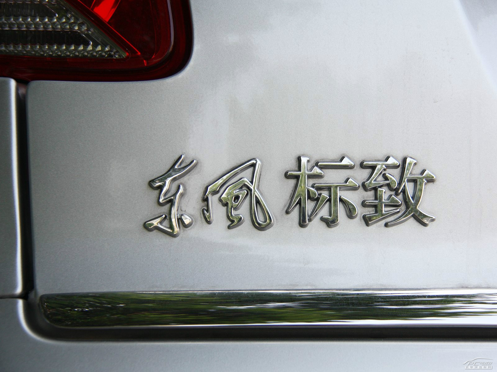 標(biāo)致207外觀高清大圖