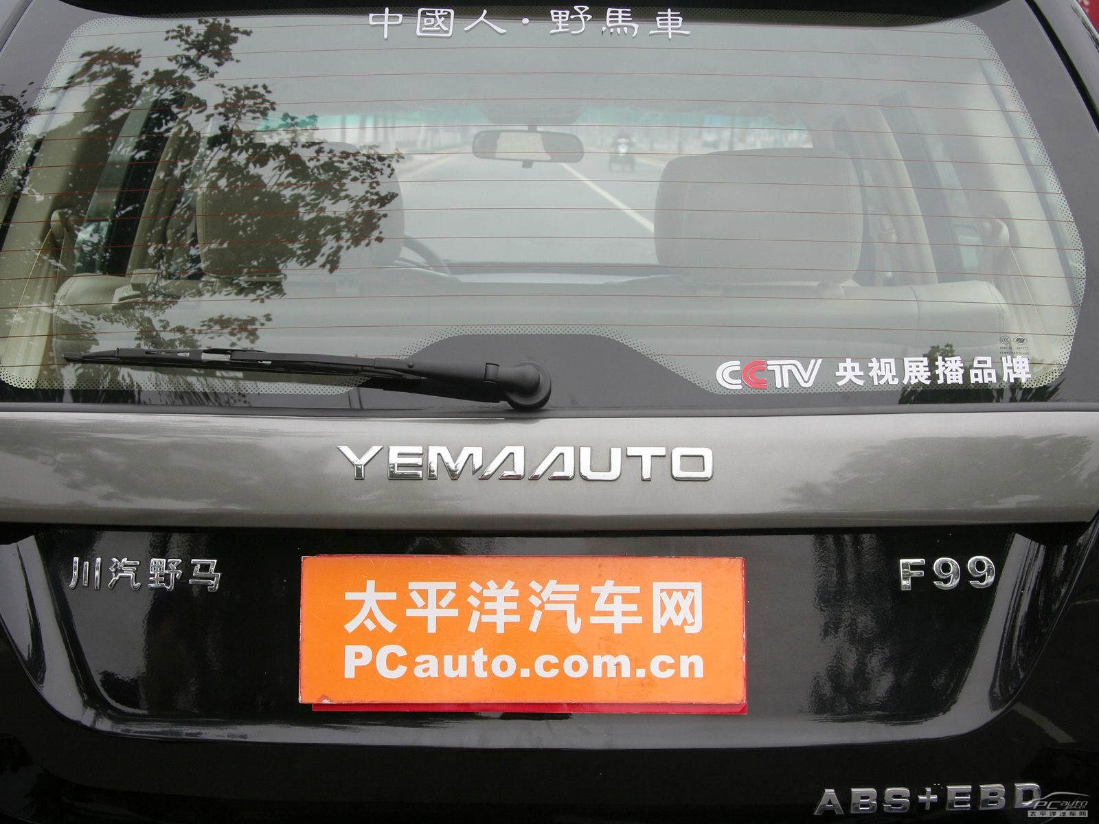 野馬F99外觀高清大圖