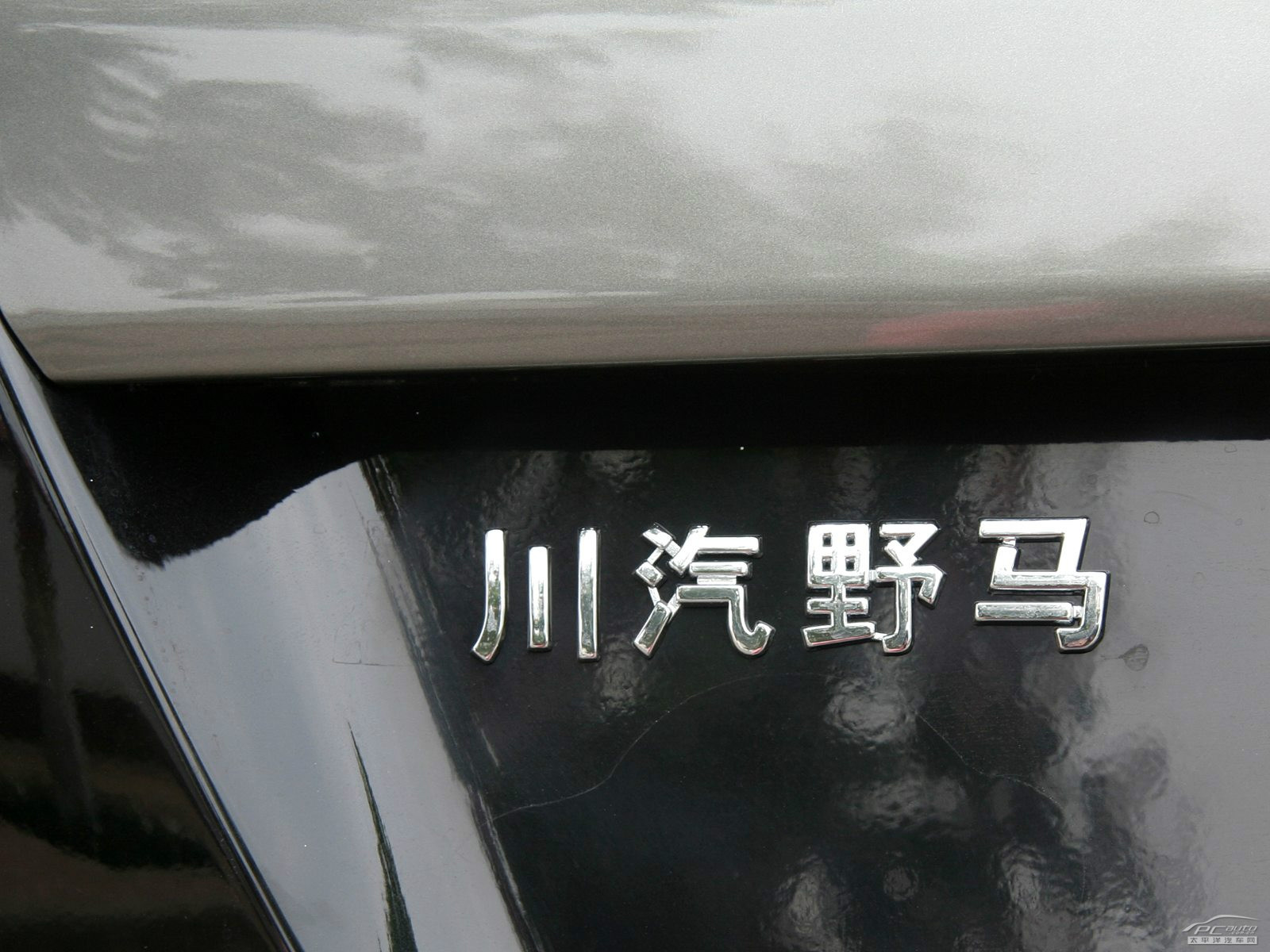 野馬F99外觀高清大圖