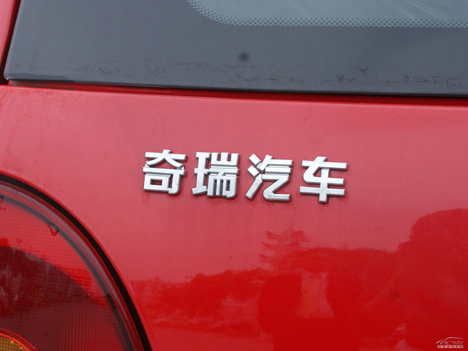 奇瑞QQ3外觀高清大圖