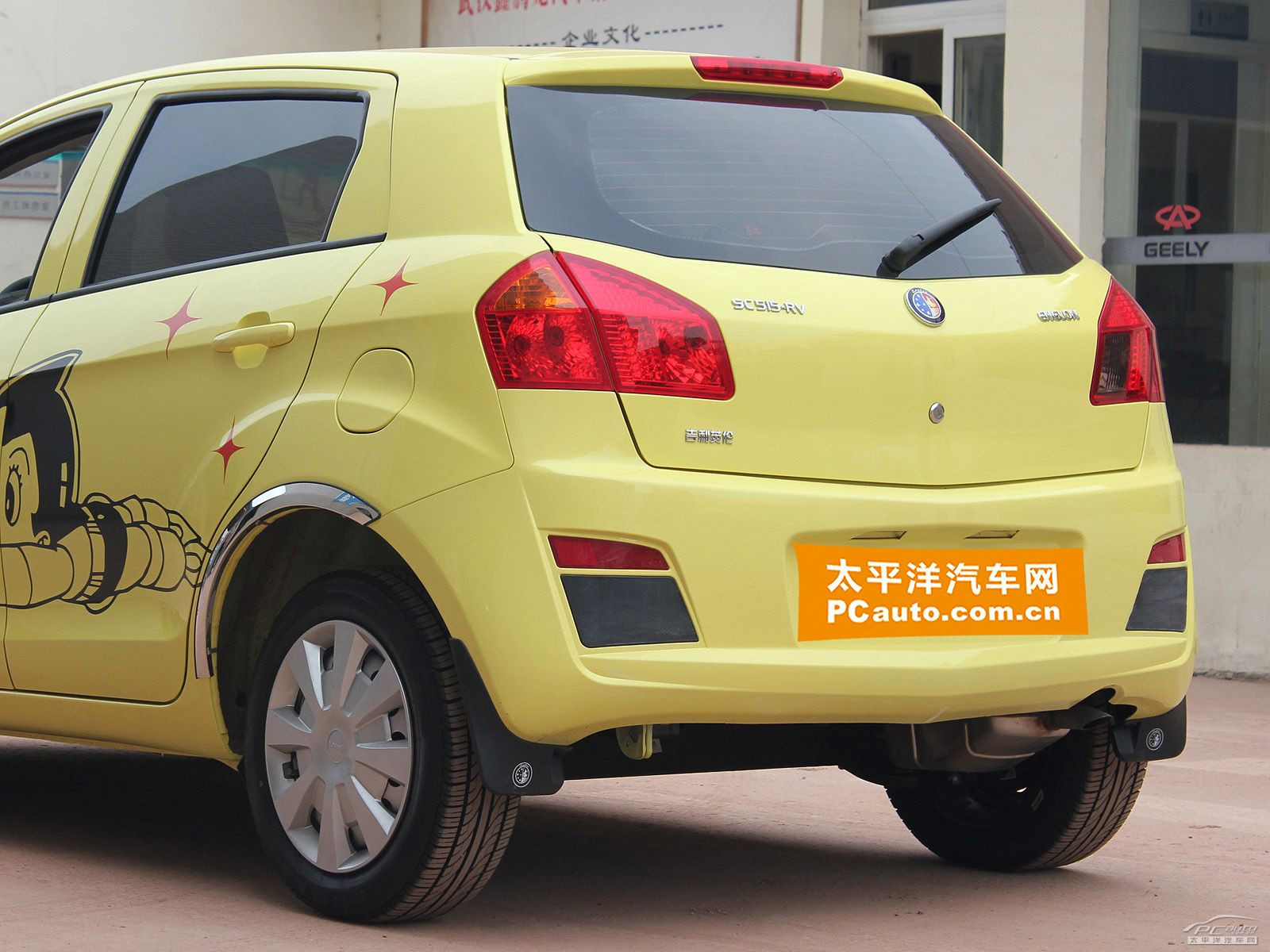 吉利SC5-RV外觀高清大圖