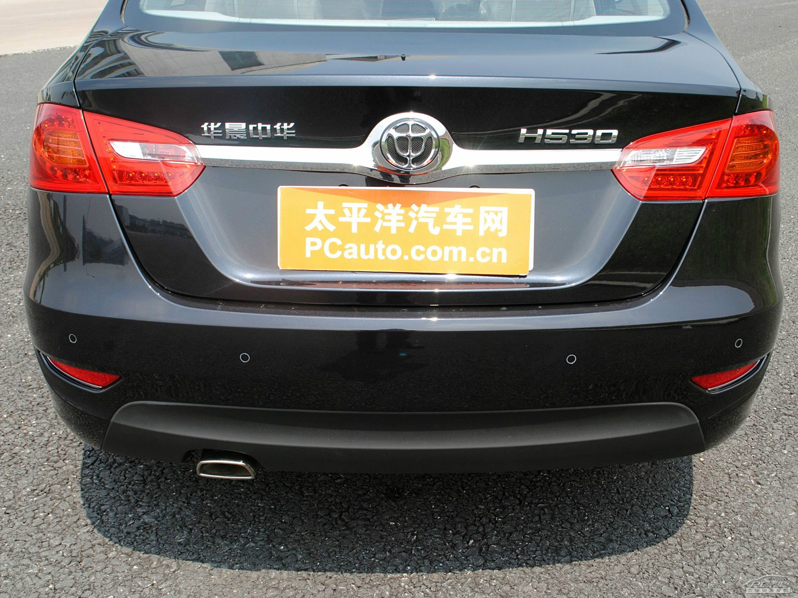中華H530外觀高清大圖