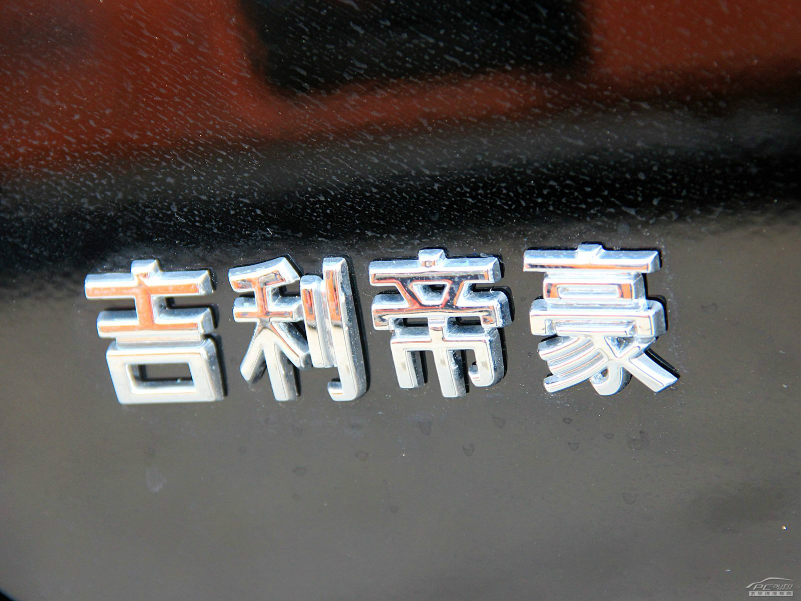 吉利EC8外觀高清大圖