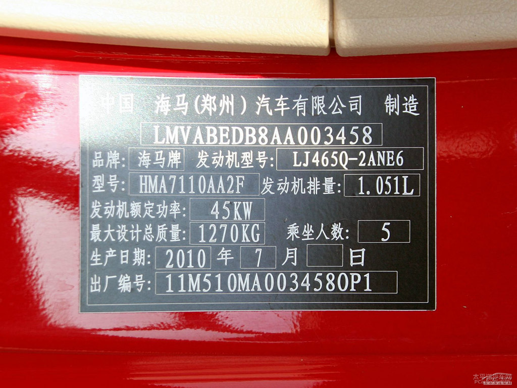 珊瑚紅王子細節(jié)其它細節(jié)圖片