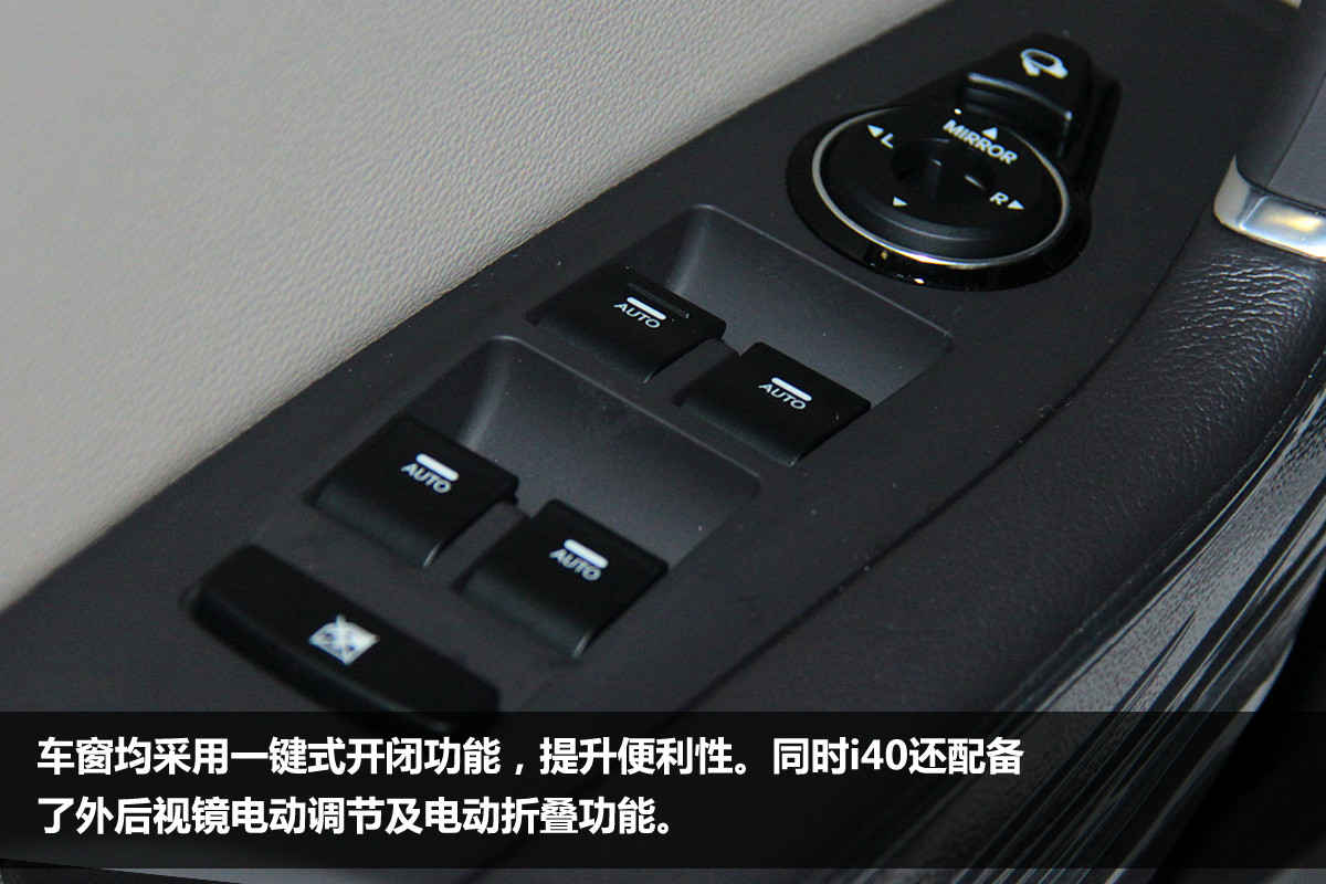 現(xiàn)代i40圖解高清大圖