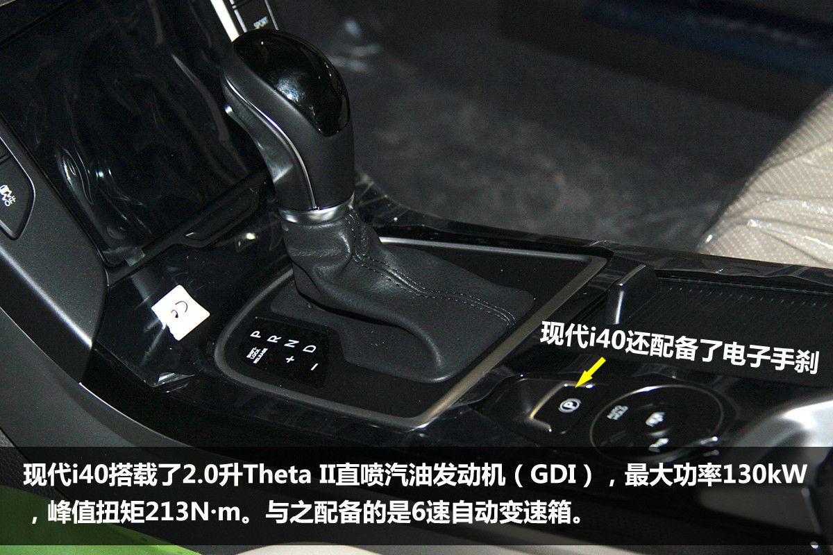 現(xiàn)代i40圖解高清大圖