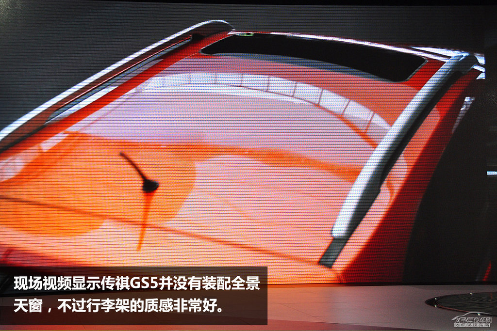 傳祺GS5圖片