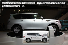 日產(chǎn)第六代新途樂 日產(chǎn)第六代新途樂