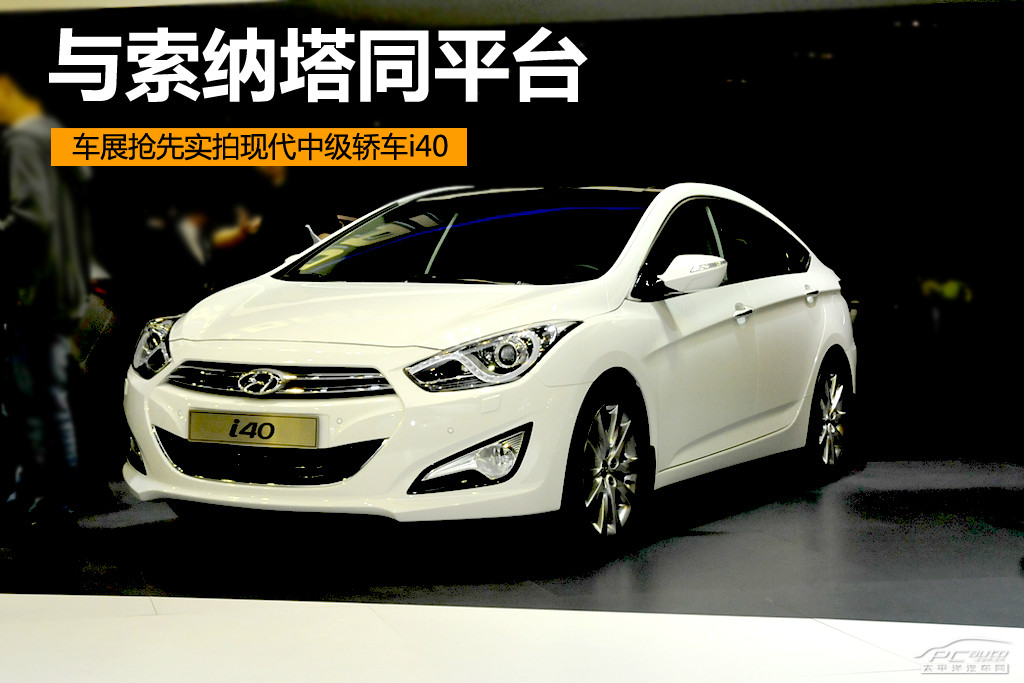 現(xiàn)代i40圖解高清大圖