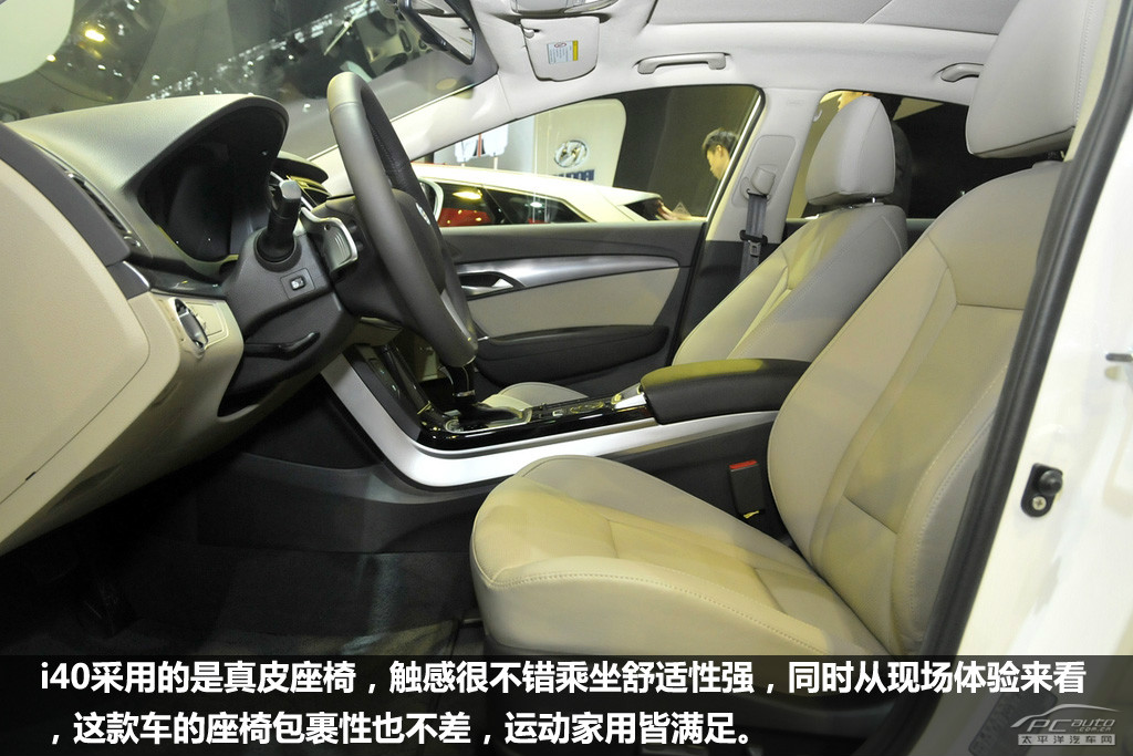 現(xiàn)代i40圖解高清大圖