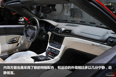 國(guó)內(nèi)首發(fā) 2011廣州車展搶先圖解瑪莎拉蒂GranCabrio Sport 國(guó)內(nèi)首發(fā) 2011廣州車展搶先圖解瑪莎拉蒂GranCabrio Sport