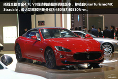 國(guó)內(nèi)首發(fā) 2011廣州車展搶先圖解瑪莎拉蒂GranCabrio Sport 國(guó)內(nèi)首發(fā) 2011廣州車展搶先圖解瑪莎拉蒂GranCabrio Sport