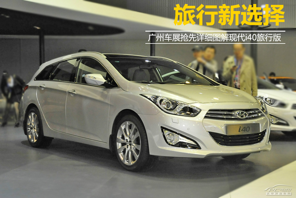 現(xiàn)代i40圖解高清大圖