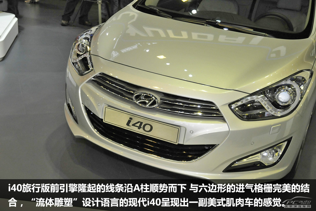 現(xiàn)代i40圖解高清大圖