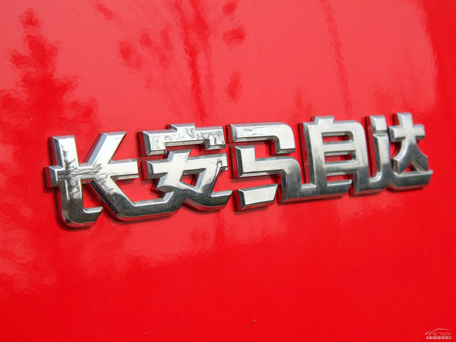 馬自達2勁翔外觀高清大圖