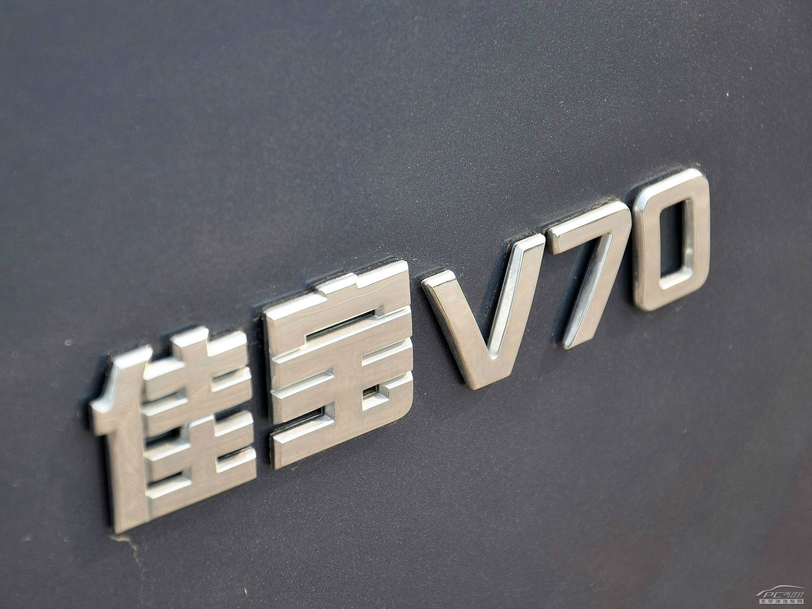 佳寶V70外觀高清大圖