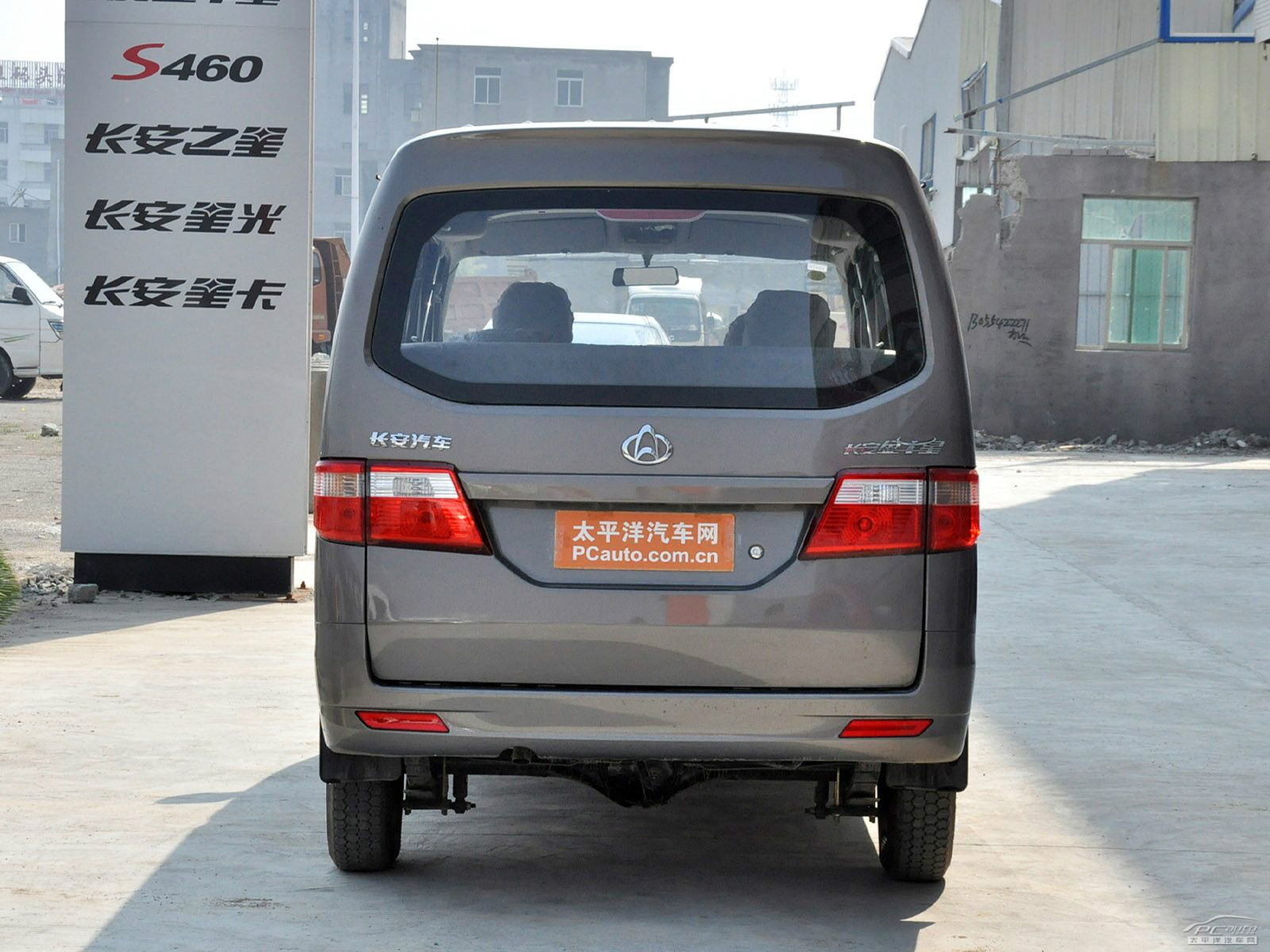 長(zhǎng)安之星7外觀(guān)高清大圖