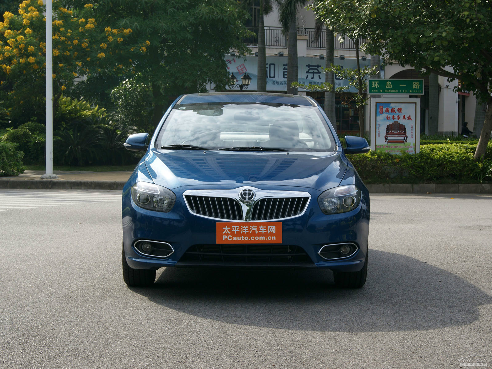 中華H530外觀高清大圖