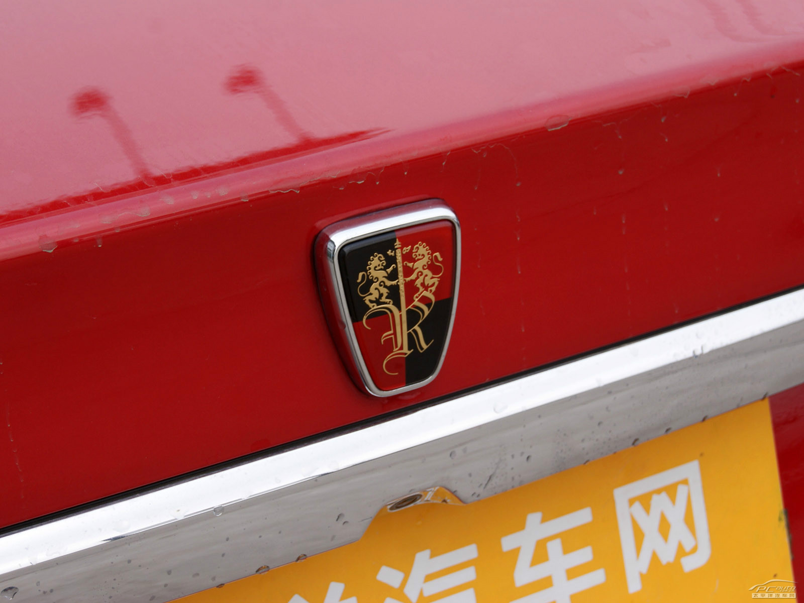 榮威350外觀高清大圖