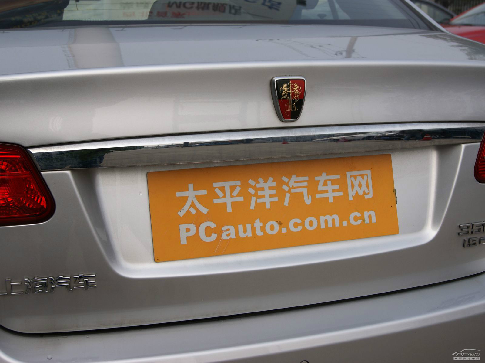 榮威350外觀高清大圖