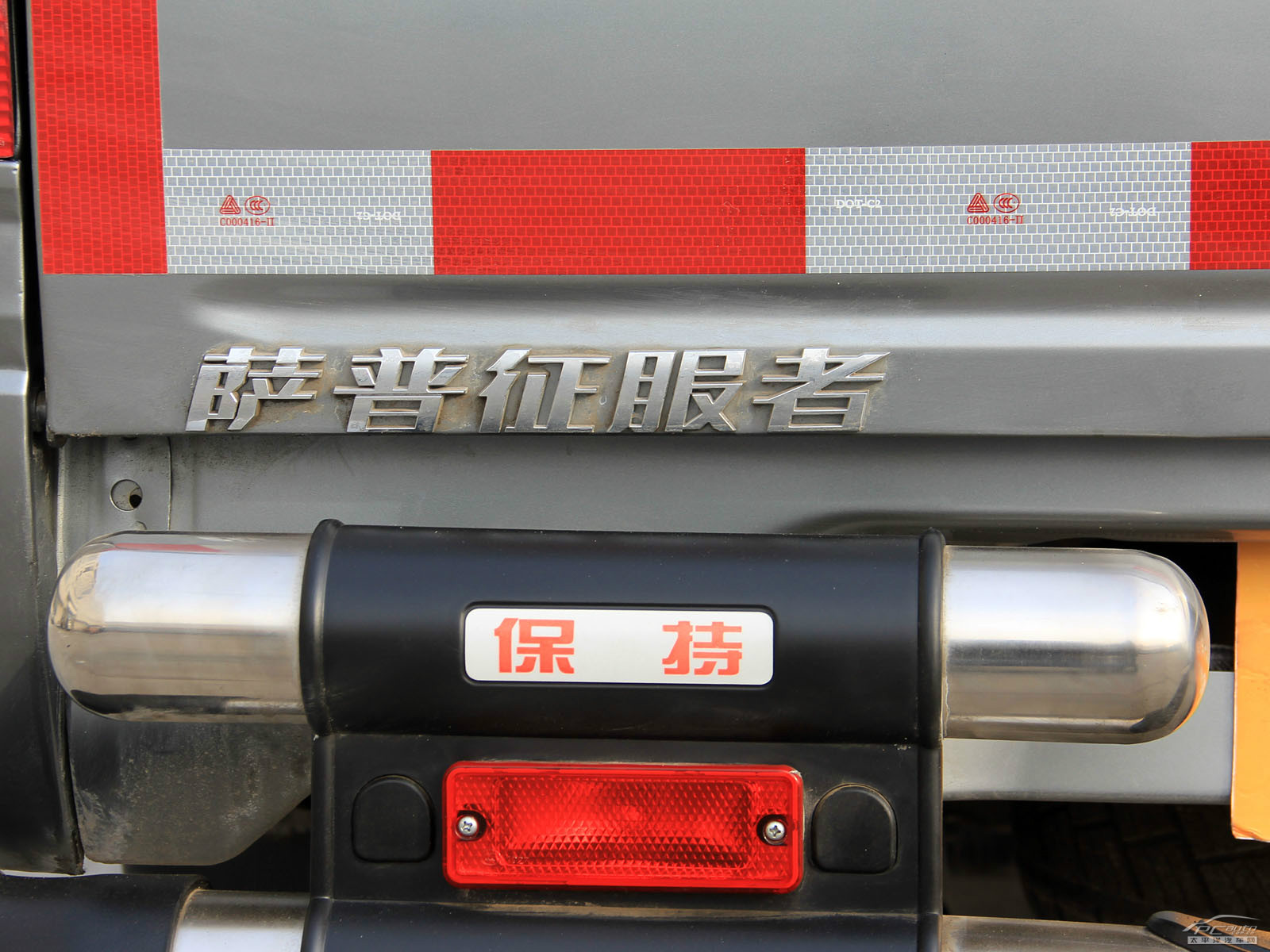 薩普外觀高清大圖